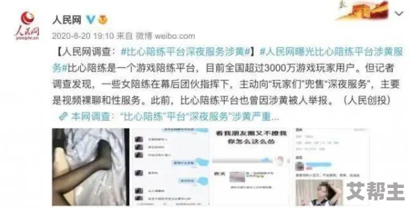 app黄色网友认为这一现象反映了社会对色情内容的需求与监管之间的矛盾，呼吁加强网络内容管理和青少年保护措施