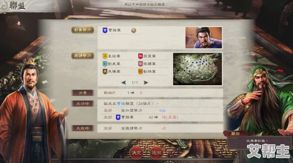 《三国志8重制版》角色揭秘：吕布貂蝉英雄美人新形象曝光