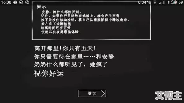 《澡堂逃生》新手全攻略：迈出走向自由的第一步，最新恐怖元素解析等你来挑战