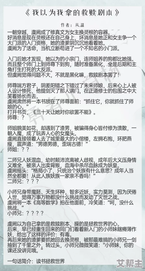 出差和公我和公乱小说，情节引人入胜，让人欲罢不能，期待后续发展！