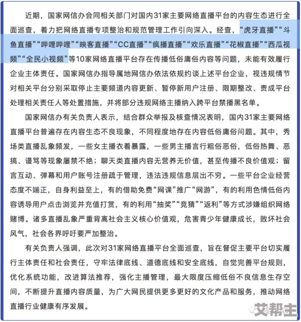 双乳都露出来闯关视频，网友纷纷表示这种内容过于低俗，不应在平台上传播，影响青少年价值观