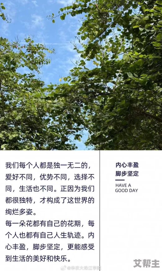 嗯呐不要舔那里生活中我们要学会尊重自己的界限和他人的感受，保持积极的心态，让每一天都充满阳光与快乐