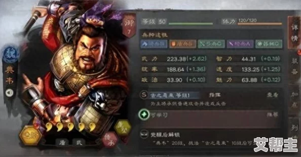 三国志战略版2024典韦武将深度使用攻略：最新战法搭配与强力武将组合方法