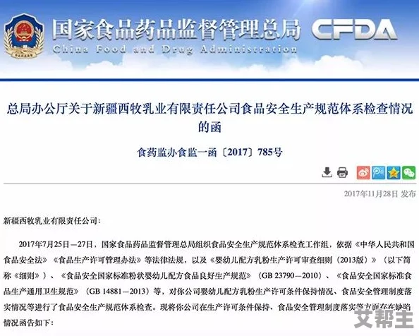 国产吃瓜被网曝黑料惊爆内幕：知名品牌竟涉嫌使用过期原料引发消费者强烈不满和广泛关注