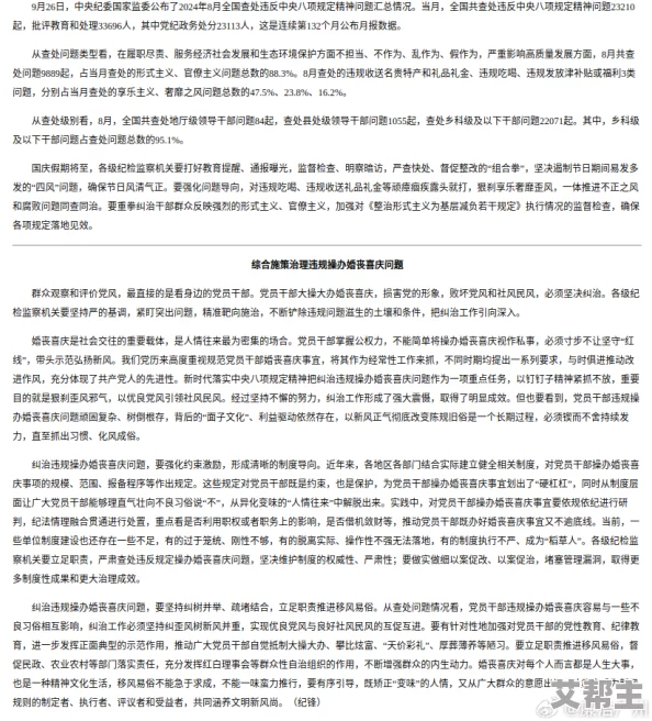 9999人体做爰大胆最新进展消息引发广泛关注专家呼吁加强对相关内容的监管与审查以维护社会风气