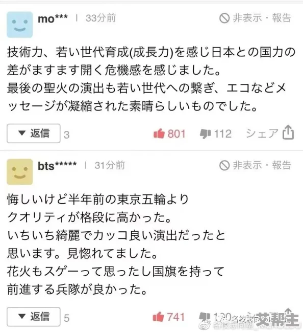 亚洲日本欧美在线惊爆信息：最新研究揭示全球网络用户行为变化趋势引发广泛关注与讨论