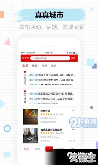 国产黄页网友推荐 这款应用汇聚了丰富的本地商家信息方便用户快速找到所需服务非常实用值得一试