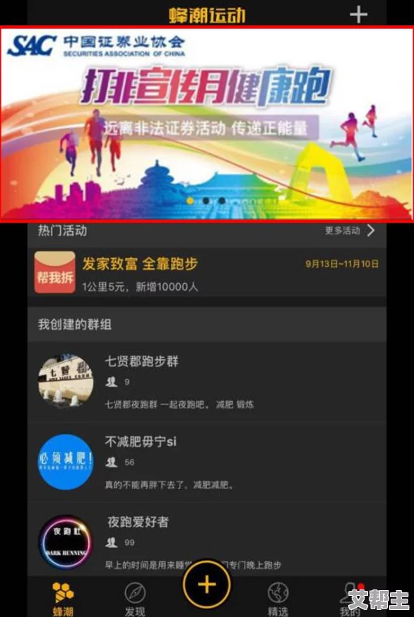 男人日女人app：传递正能量，共建和谐生活