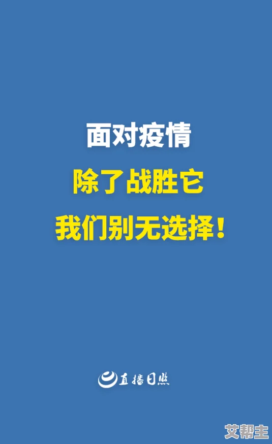 日日碰狠狠添天天爽对白在生活中我们要积极面对每一天用乐观的态度去迎接挑战让每个瞬间都充满快乐与希望