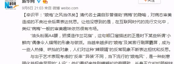 三级黄色日本网友认为该内容过于低俗，影响社会风气，同时也有人表示这是文化的一部分，应当包容与理解