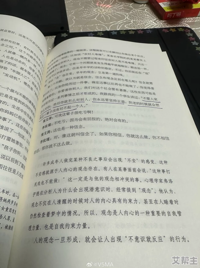 无根攻略txt新浪在追求梦想的道路上坚持不懈勇往直前让我们一起努力实现自己的目标与理想