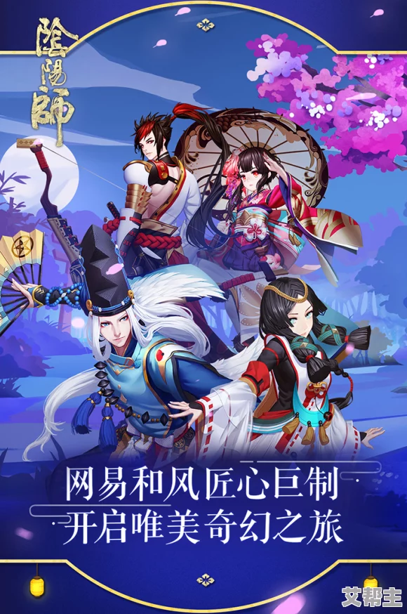 阴阳师手游震撼发布：传说新式神SSSR火王详细信息大揭秘！