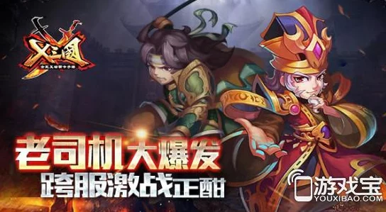 《X三国》安卓新区599服“战神之怒”6月27日震撼开服，全新征程即将开启！