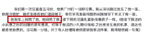 在夫身边偷偷侵犯完整版引发热议网友纷纷讨论剧情设定与角色发展是否过于敏感