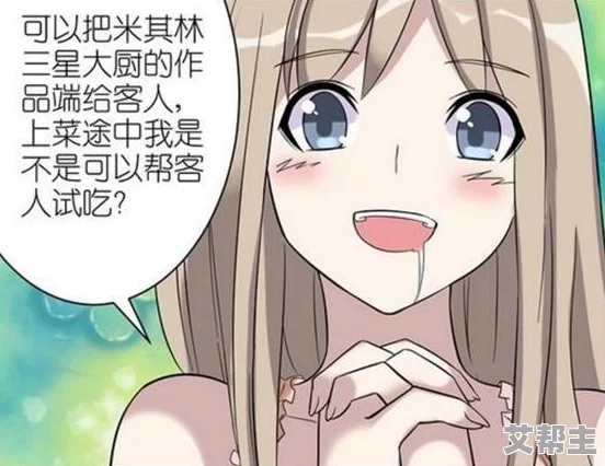 动漫成年美女h漫网站漫画近日引发热议网友纷纷讨论其内容的多样性与艺术表现力同时也对相关法律法规表示关注