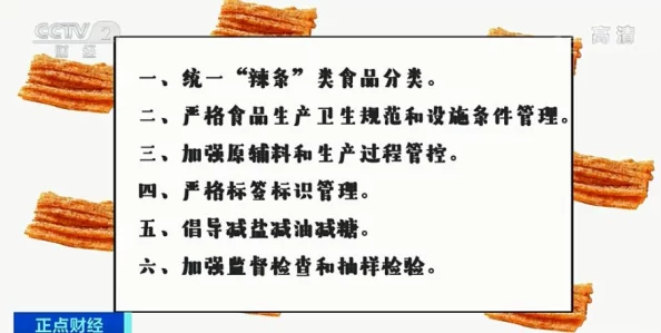 中国特级毛片近日，国家市场监管总局发布新规，对食品安全标准进行全面修订，以提升食品质量和消费者健康保障