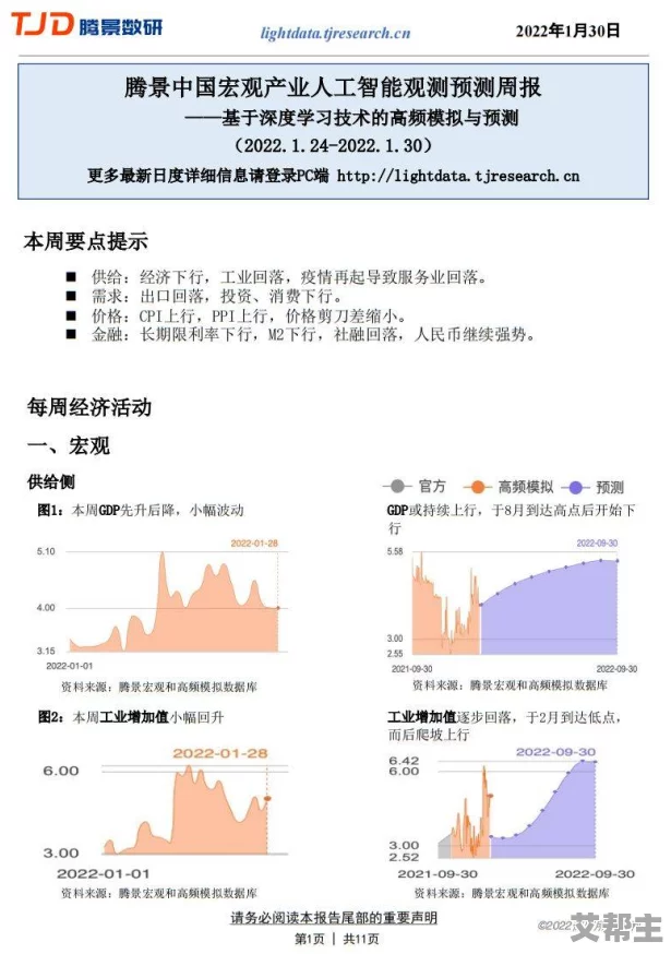 国产一区a最新进展消息：该项目近日完成了关键技术的攻关，预计将于明年正式投入使用，推动相关产业的发展