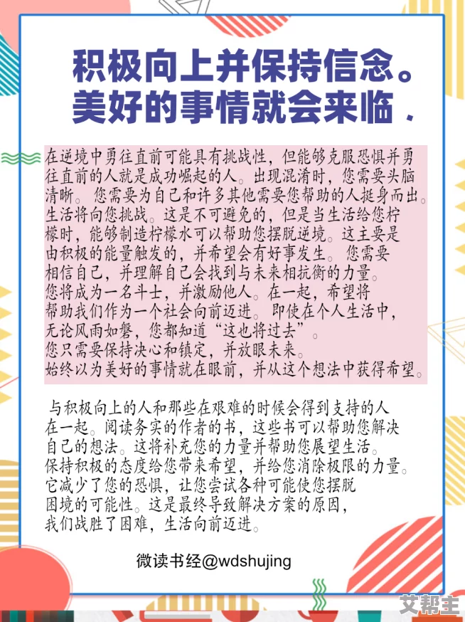 99久久精品在免费线18积极向上追求梦想勇敢面对挑战相信自己每一步都能创造美好未来让我们一起努力前行