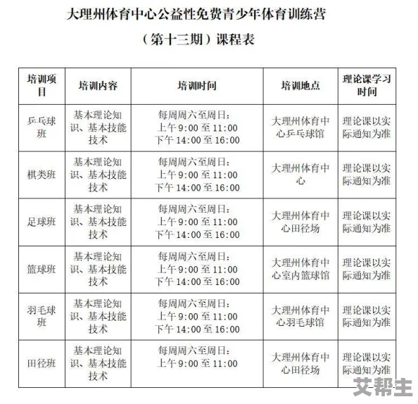 100000免费啪啪18免进 公益活动助力青少年健康成长