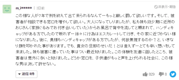 色综合久久中文综合网日本侵犯视频资源丰富但内容需谨慎观看