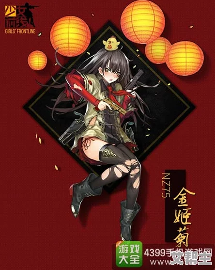 《少女前线》NZ75金姬菊新春限定皮肤惊艳亮相，绝美展示引玩家热议！