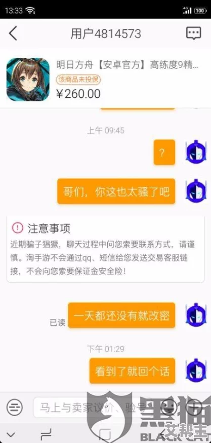 明日方舟账号封号原因及详细解封申诉办法介绍