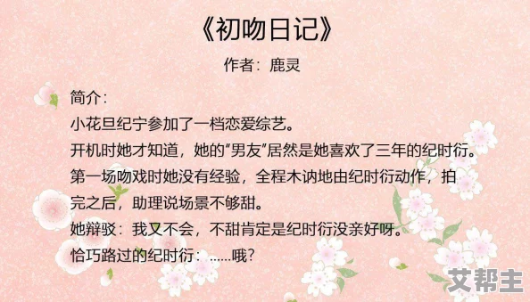 小菊的放荡日记高h无删减全 据说作者是位神秘女作家