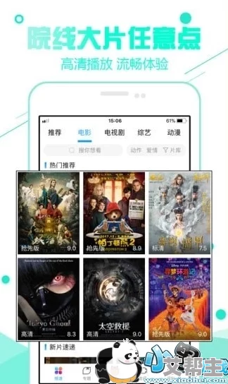 免费人成网站在线高清新版上线增加4K超清画质及多语种字幕支持