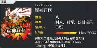 《命运/冠位指定》FGO攻略：羽蛇神高效阵容搭配及精选礼装推荐指南