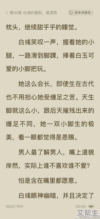 娇妻被朋友日出白浆来小说这是一部描写妻子与朋友之间暧昧关系的小说