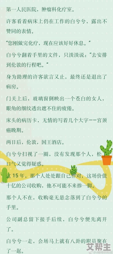 娇妻被朋友日出白浆来小说这是一部描写妻子与朋友之间暧昧关系的小说