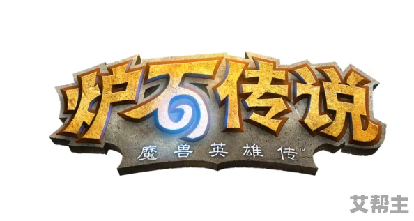 炉石传说大神Firebat开创全新栏目：蝠石传说电视台正式启航