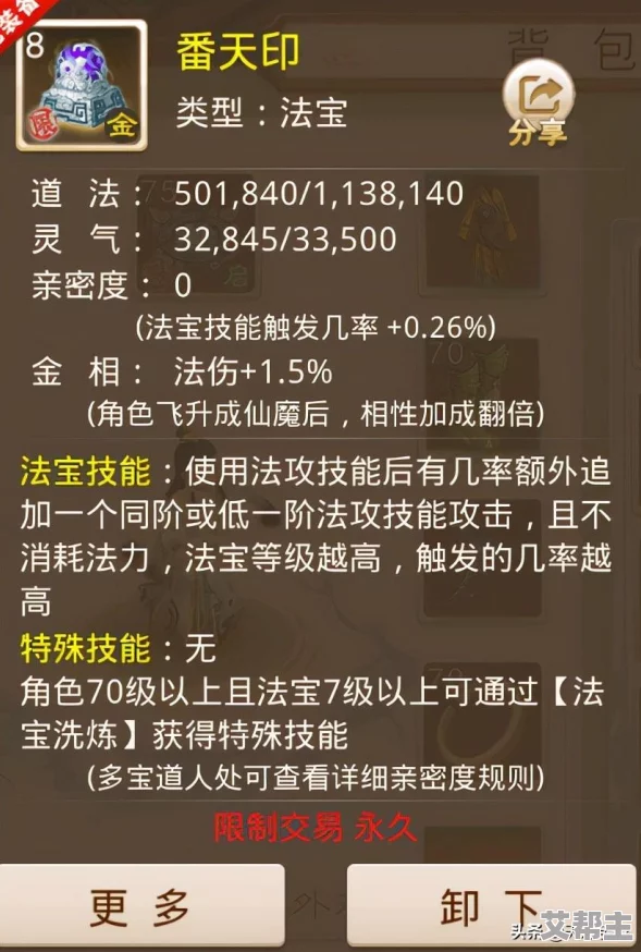 问道手游敏火装备搭配全解析：属性攻略助你打造高效敏捷角色